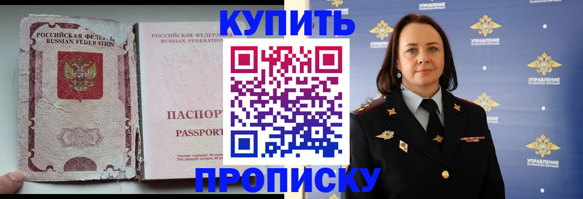 миграционный учет в Нытве